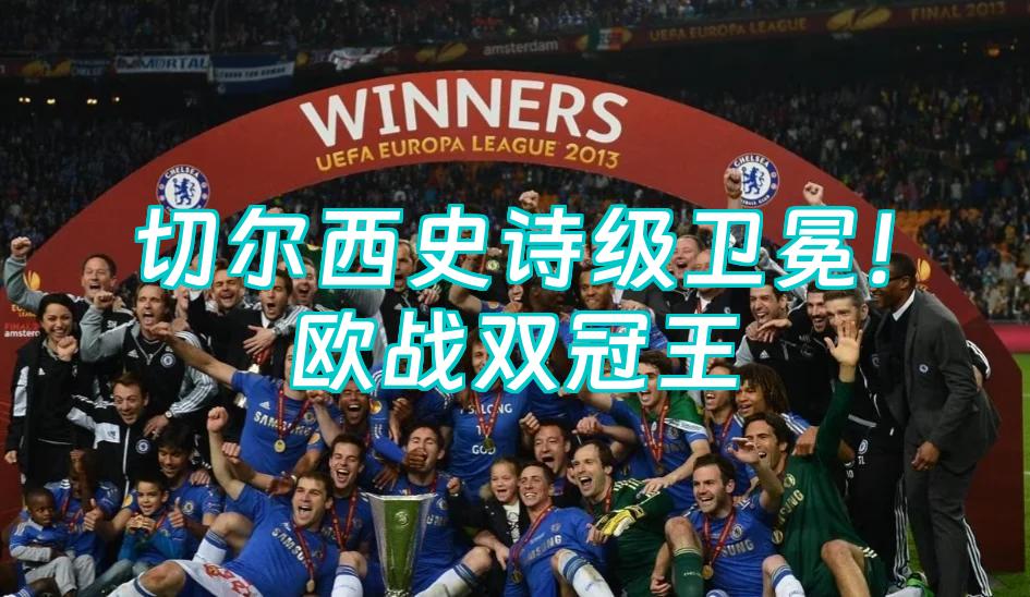 关于异国风情！萨尔茨堡晋级欧冠决赛的信息