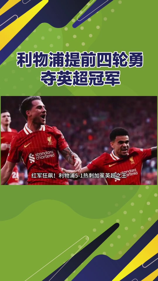 包含热刺逆转胜利南安普顿,保住欧冠资格的词条 包含热刺逆转胜利南安普顿,保住欧冠资格的词条