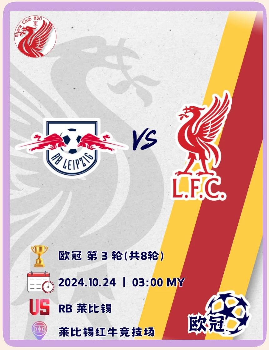 RB莱比锡主场取胜,继续保持强势态势的简单介绍 RB莱比锡主场取胜,继续保持强势态势的简单介绍