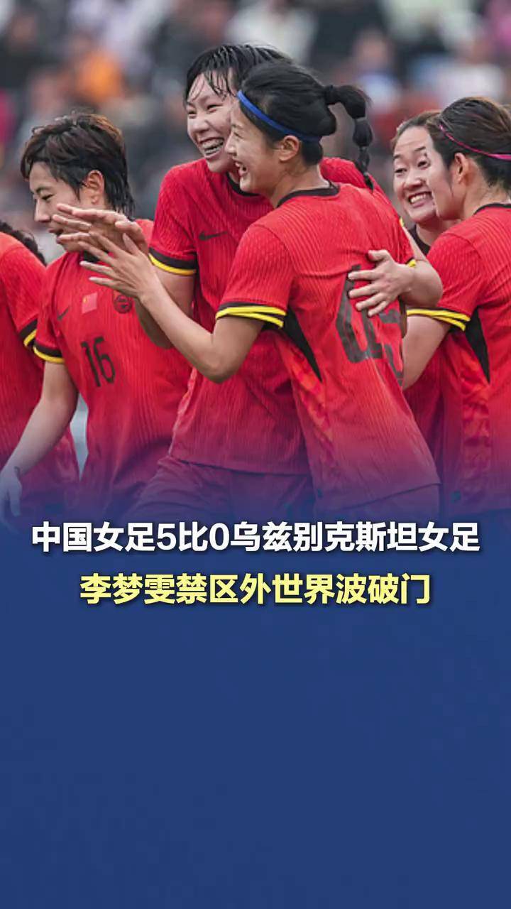 女足大赛背后故事揭秘,球员辛酸背景 女足大赛背后故事揭秘,球员辛酸背景