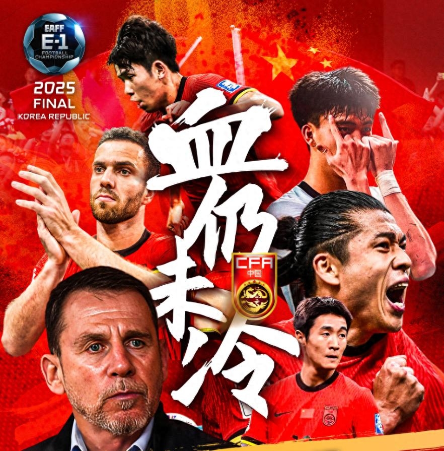 顶尖足球球队的绝地反击引发热潮