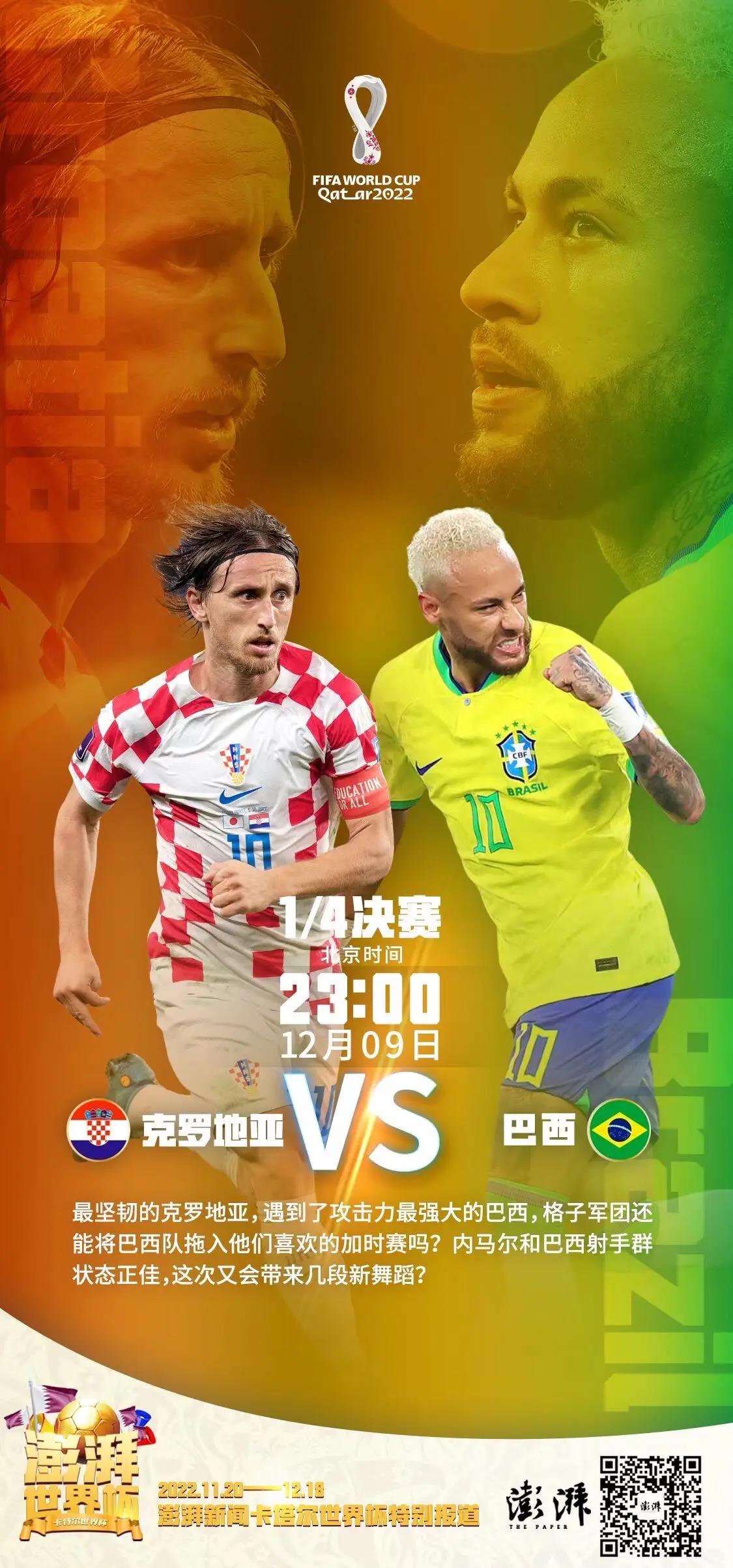 克罗地亚携手匈牙利出局，未能出线