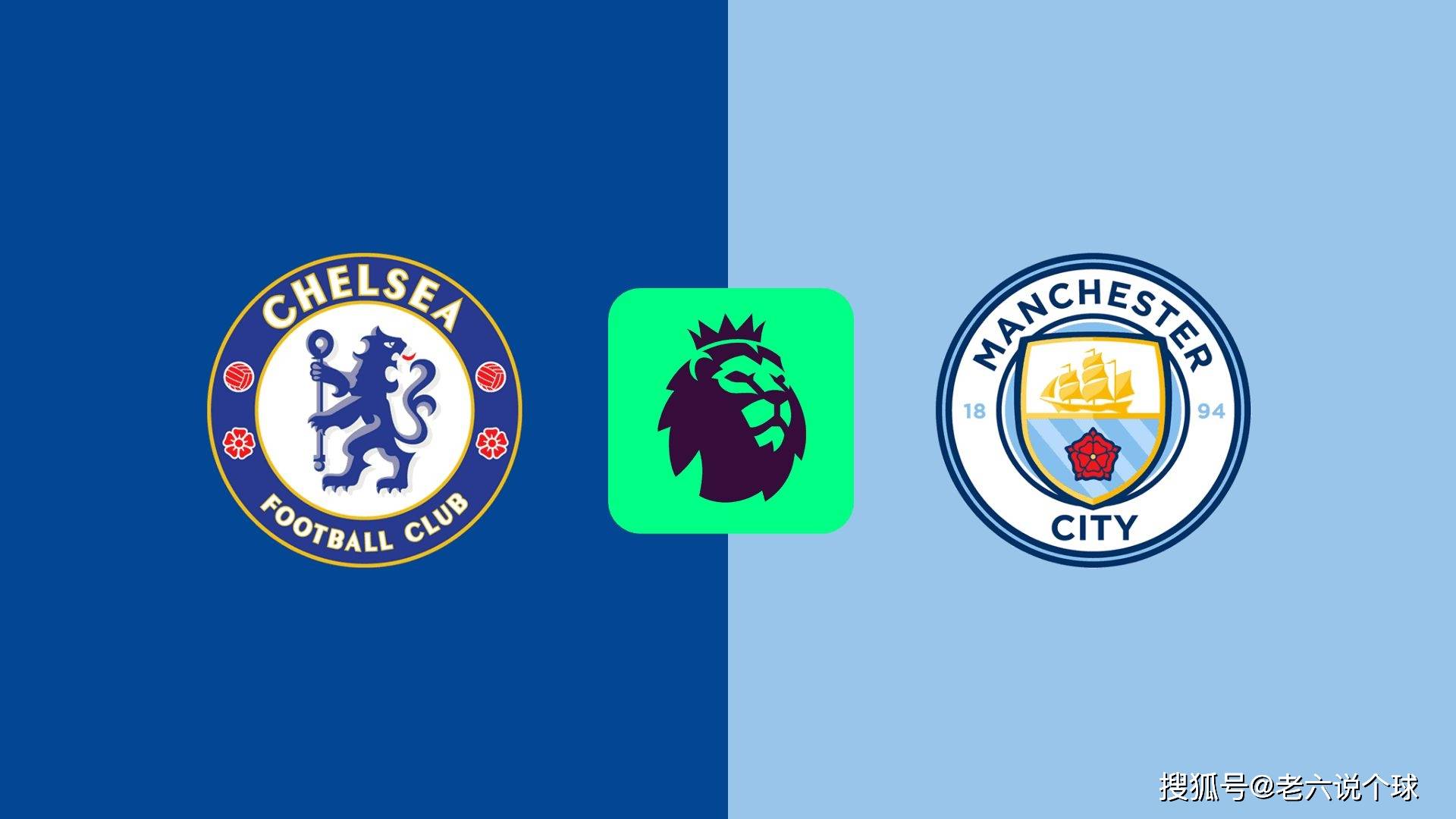 曼城客场击败切尔西，稳固榜首位置的简单介绍