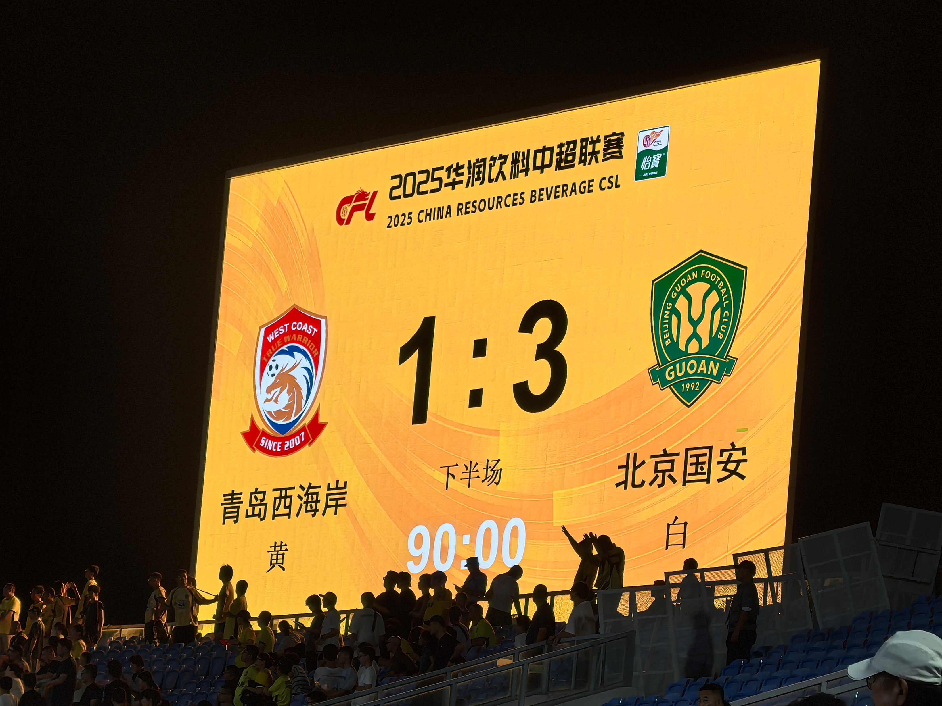 北京国安客场完胜，连胜喜迎追赶最佳的简单介绍